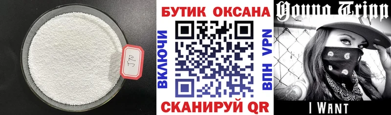 Купить закладки  Аткарск  БУТИРАТ вода 