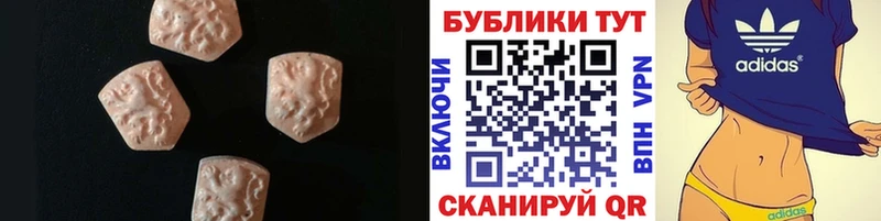ЭКСТАЗИ DUBAI  Купить  Аткарск 