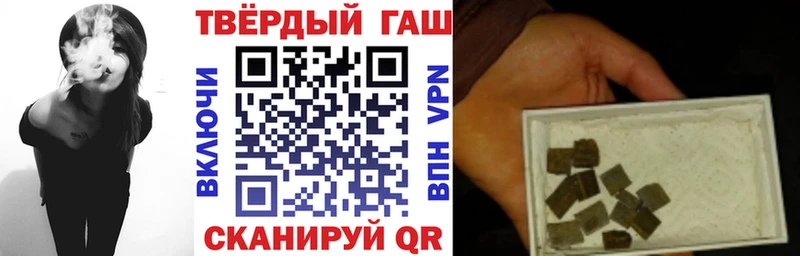 Купить  Аткарск  ГАШИШ хэш 