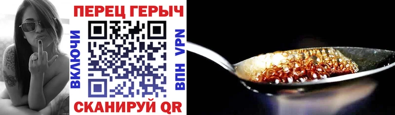 ГЕРОИН гречка  Купить где  Аткарск 