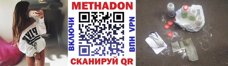 Купить  Аткарск  Метадон белоснежный 