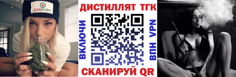 Дистиллят ТГК гашишное масло  Купить закладки  Аткарск 